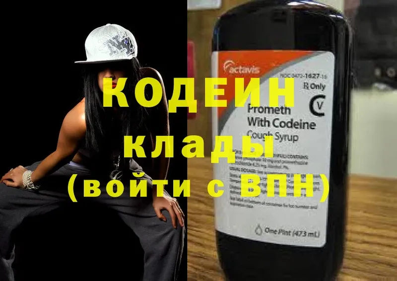 Codein Purple Drank  shop наркотические препараты  Дедовск 