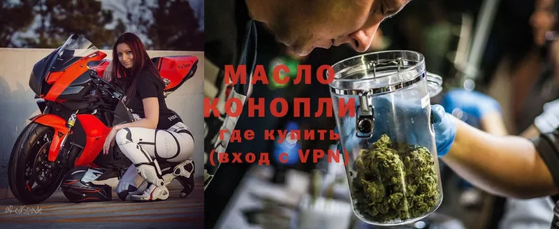 ТГК THC oil  гидра как зайти  Дедовск  где купить наркоту 